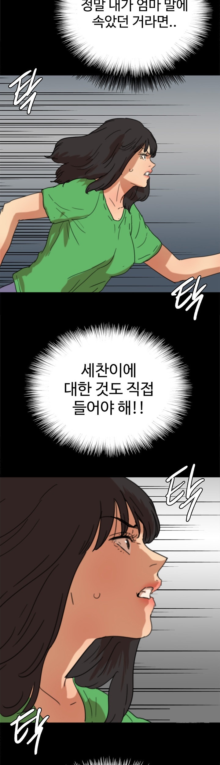 Benefactor’s Daughters Raw Chapter 56 image 35