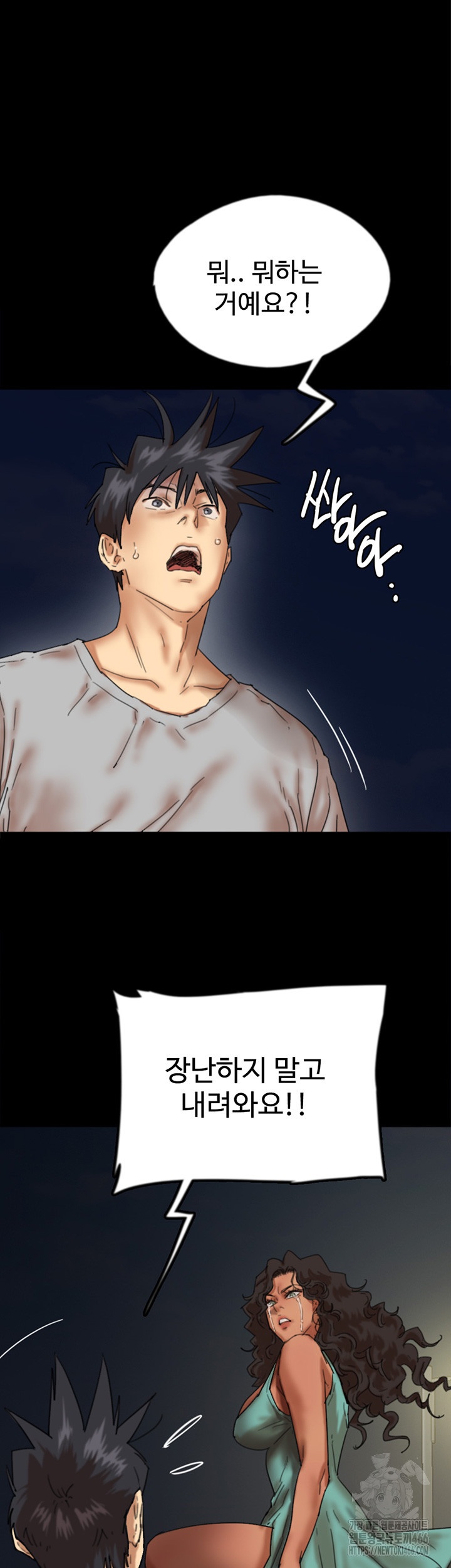 Benefactor’s Daughters Raw Chapter 56 image 6