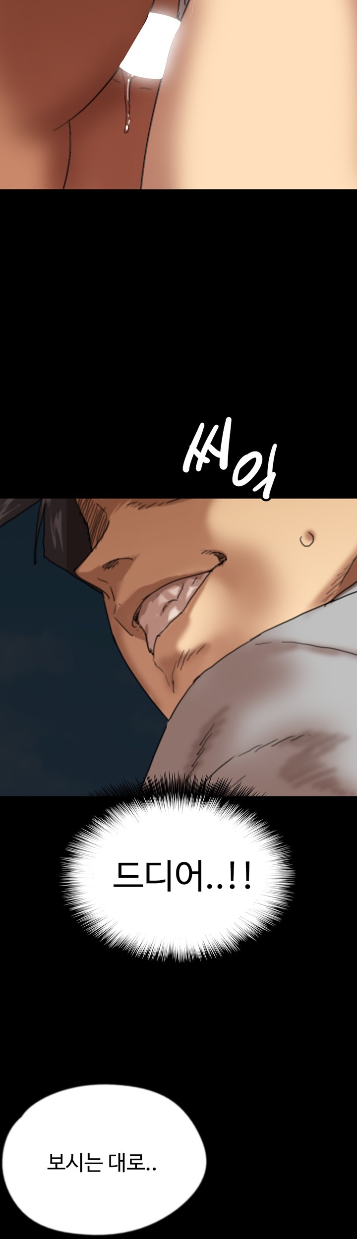 Benefactor’s Daughters Raw Chapter 57 image 10