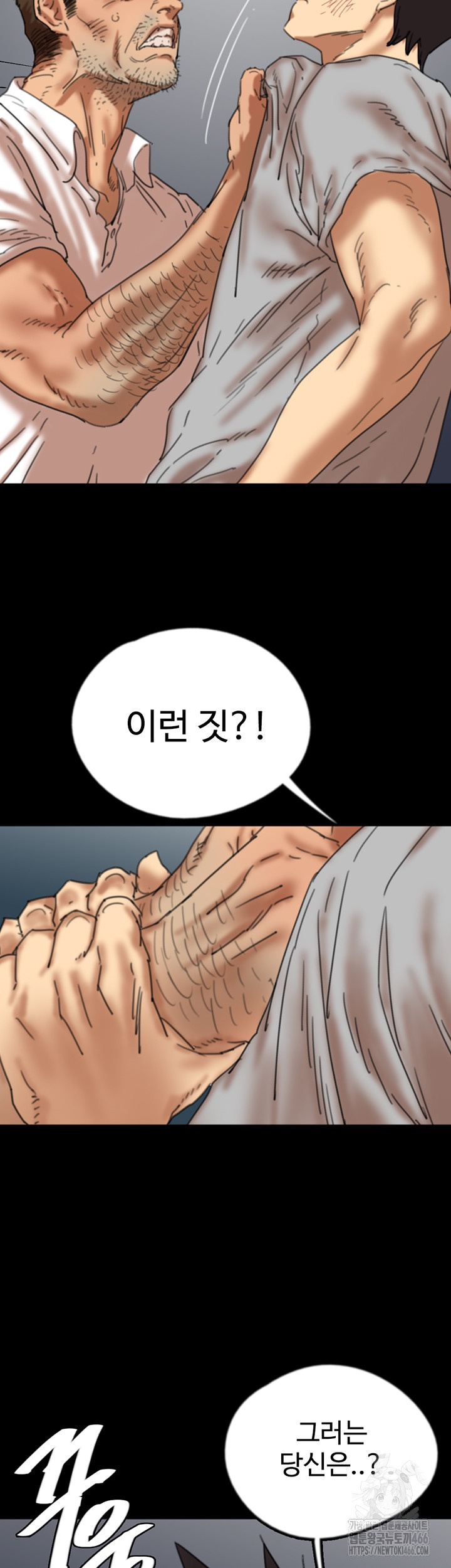 Benefactor’s Daughters Raw Chapter 57 image 15