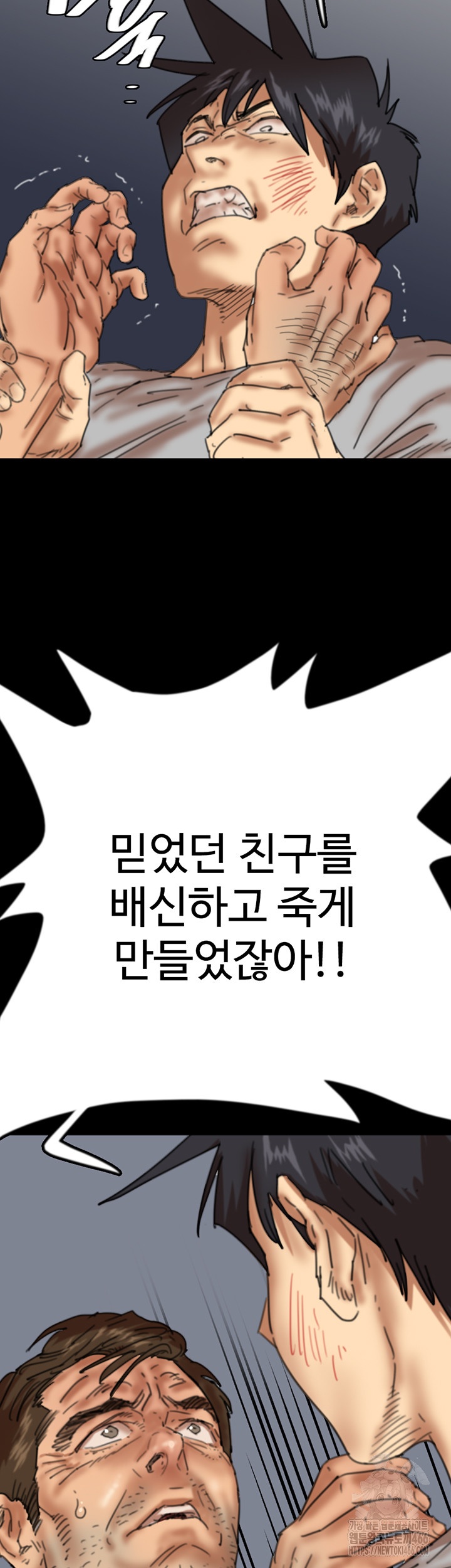 Benefactor’s Daughters Raw Chapter 57 image 16