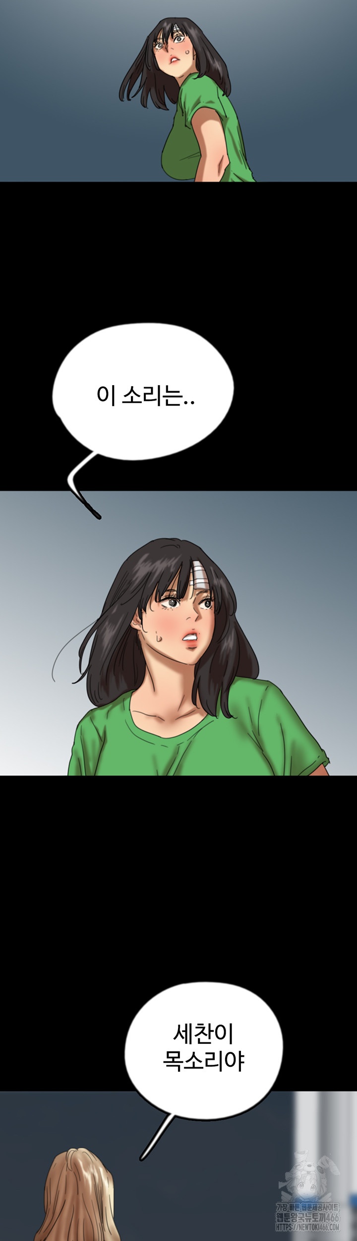 Benefactor’s Daughters Raw Chapter 57 image 18