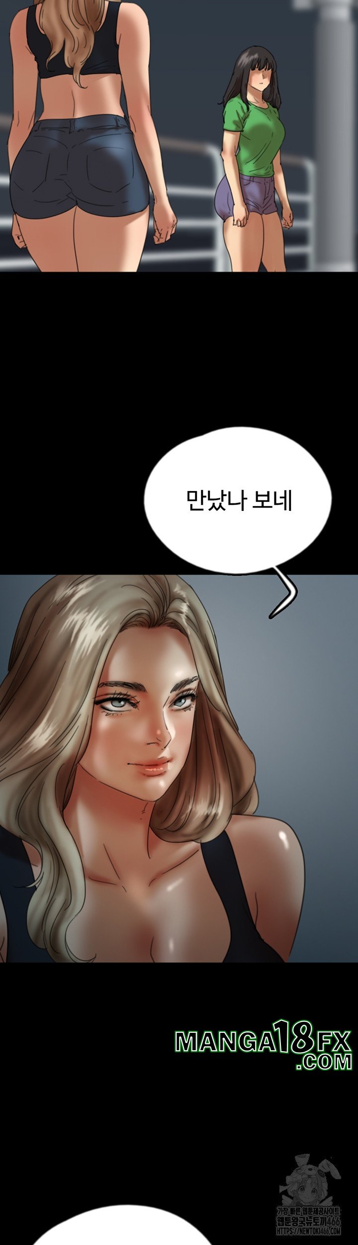 Benefactor’s Daughters Raw Chapter 57 image 19