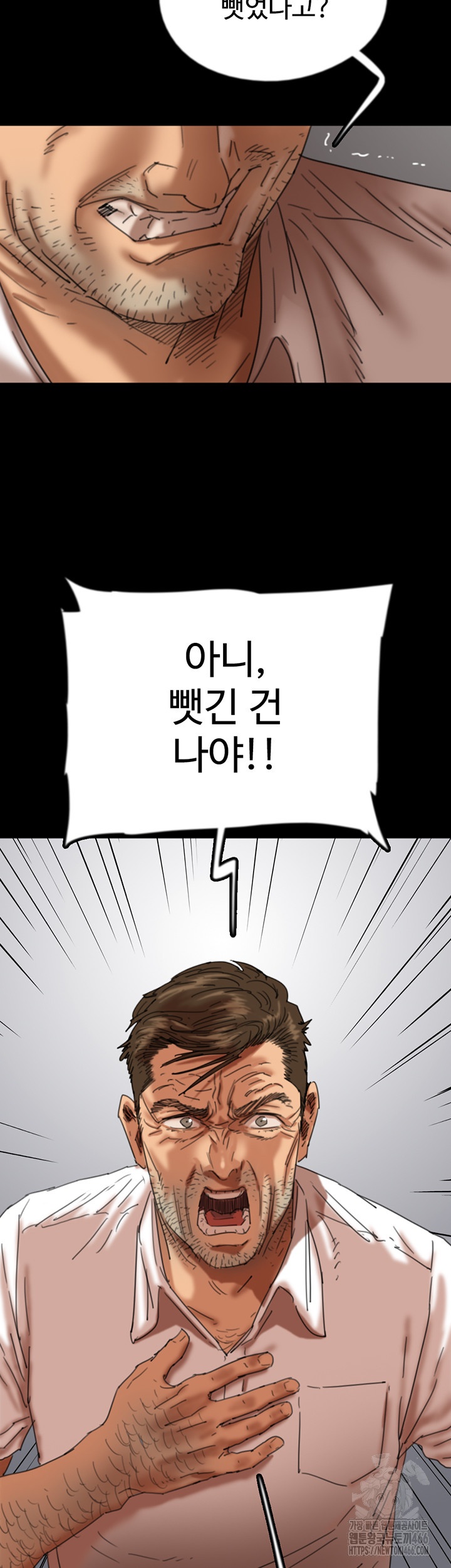 Benefactor’s Daughters Raw Chapter 57 image 23