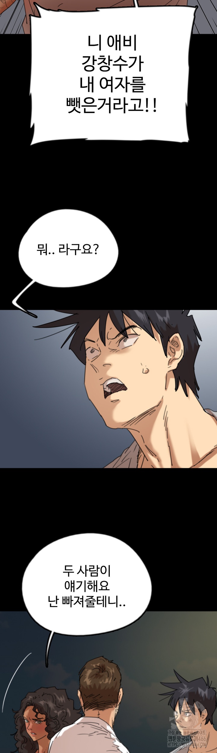 Benefactor’s Daughters Raw Chapter 57 image 24