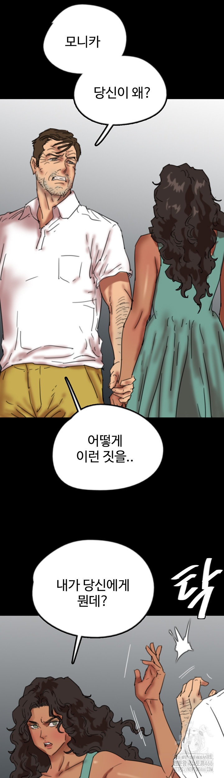 Benefactor’s Daughters Raw Chapter 57 image 26