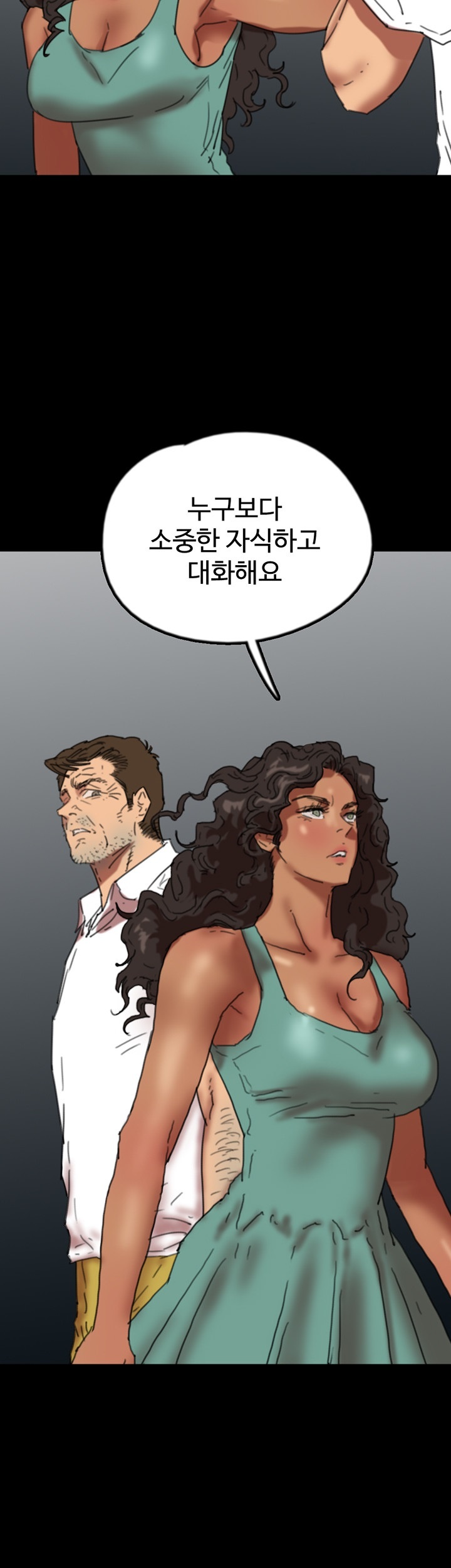 Benefactor’s Daughters Raw Chapter 57 image 27
