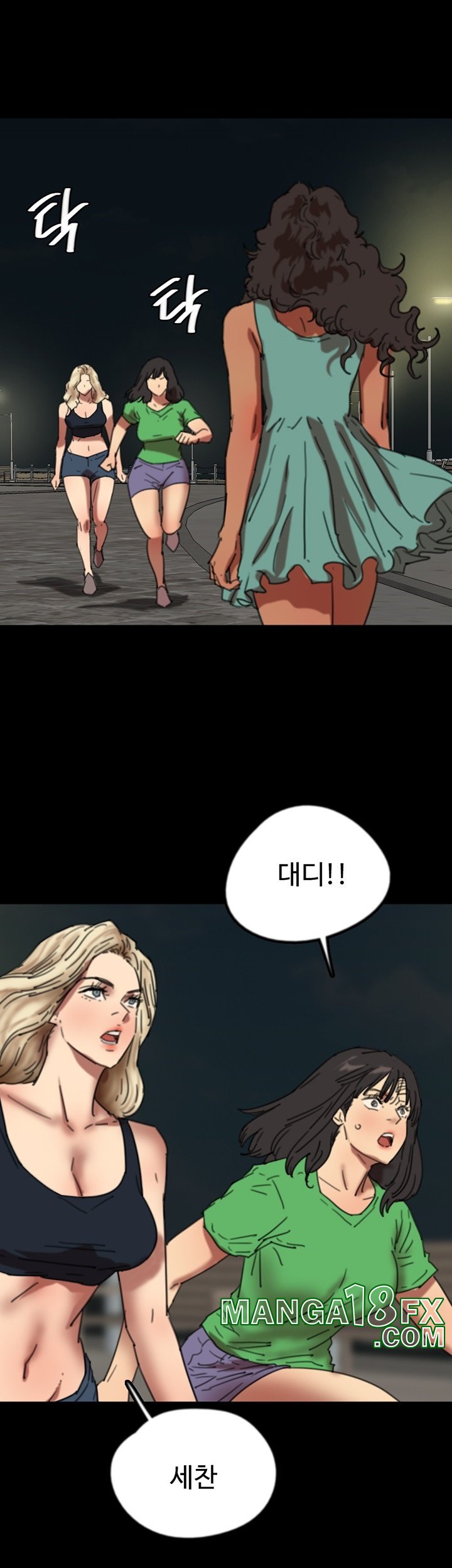 Benefactor’s Daughters Raw Chapter 57 image 28