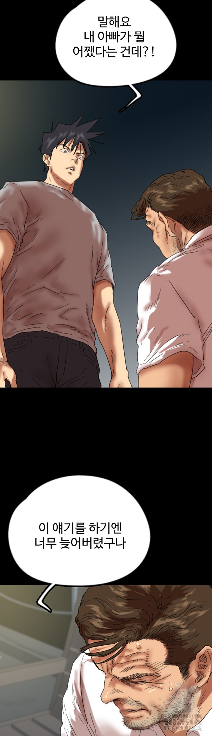 Benefactor’s Daughters Raw Chapter 57 image 32