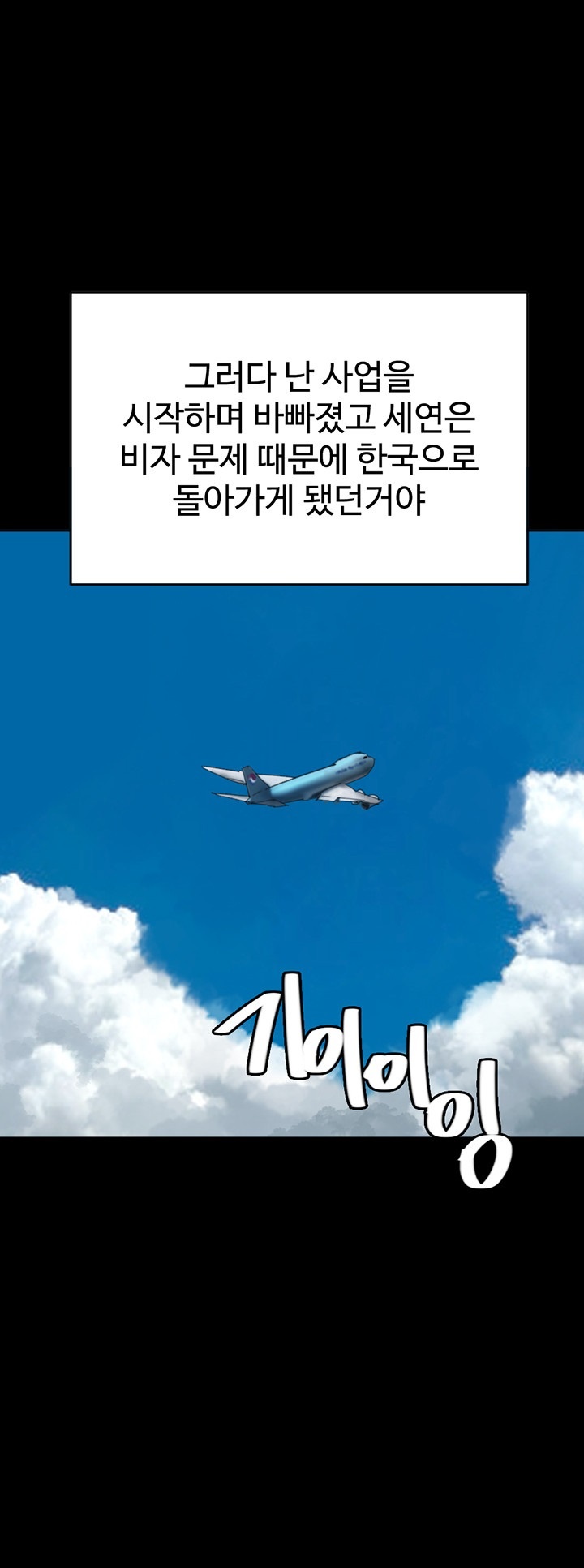 Benefactor’s Daughters Raw Chapter 57 image 35