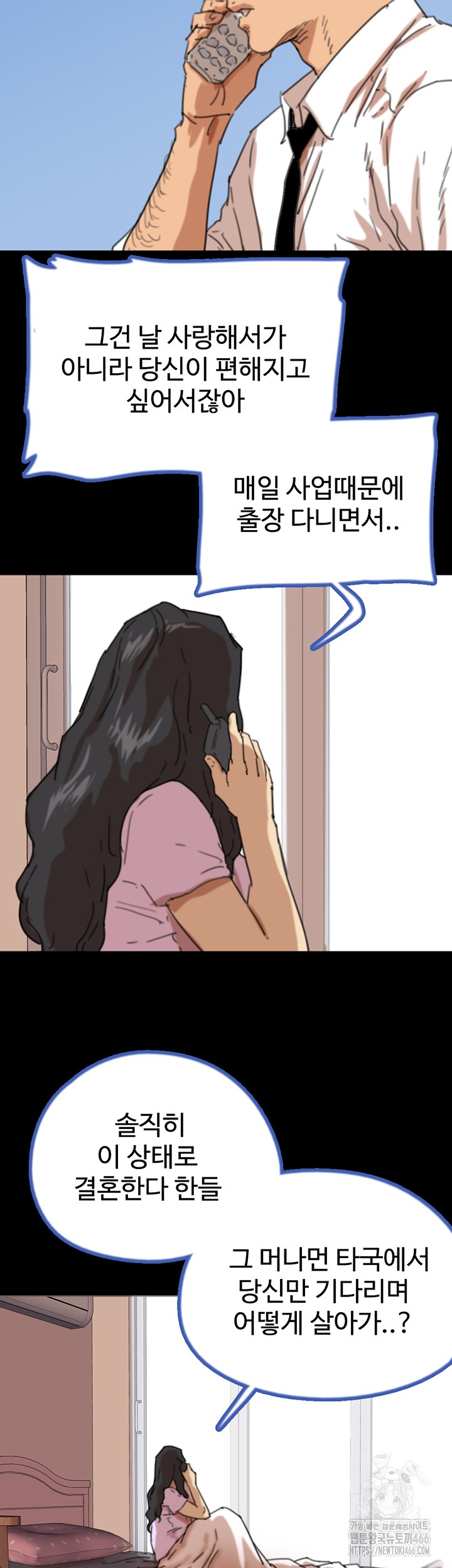 Benefactor’s Daughters Raw Chapter 57 image 37