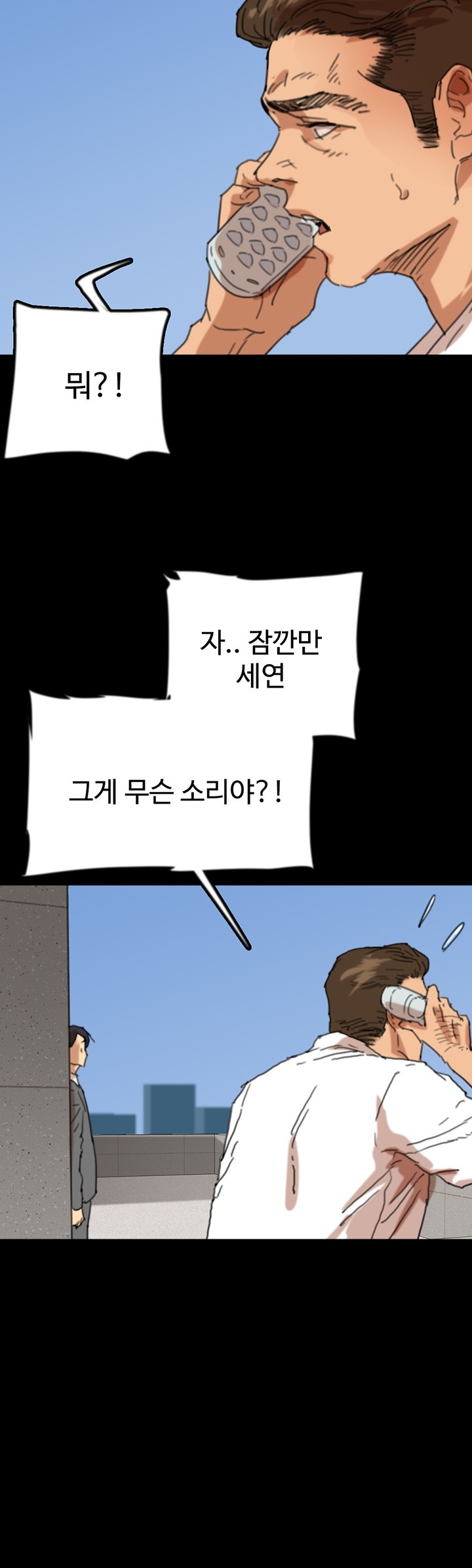 Benefactor’s Daughters Raw Chapter 57 image 39