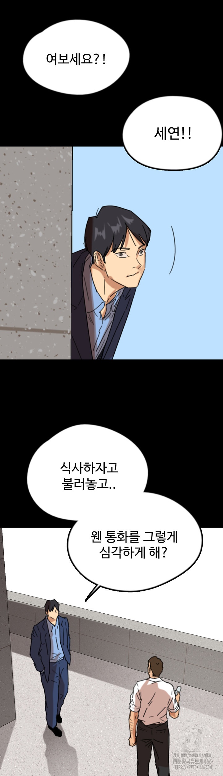 Benefactor’s Daughters Raw Chapter 57 image 40