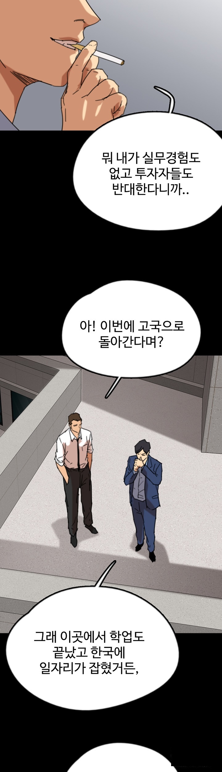 Benefactor’s Daughters Raw Chapter 57 image 43