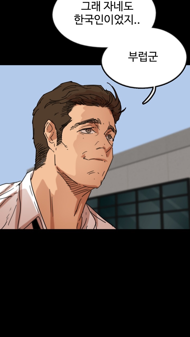 Benefactor’s Daughters Raw Chapter 57 image 44