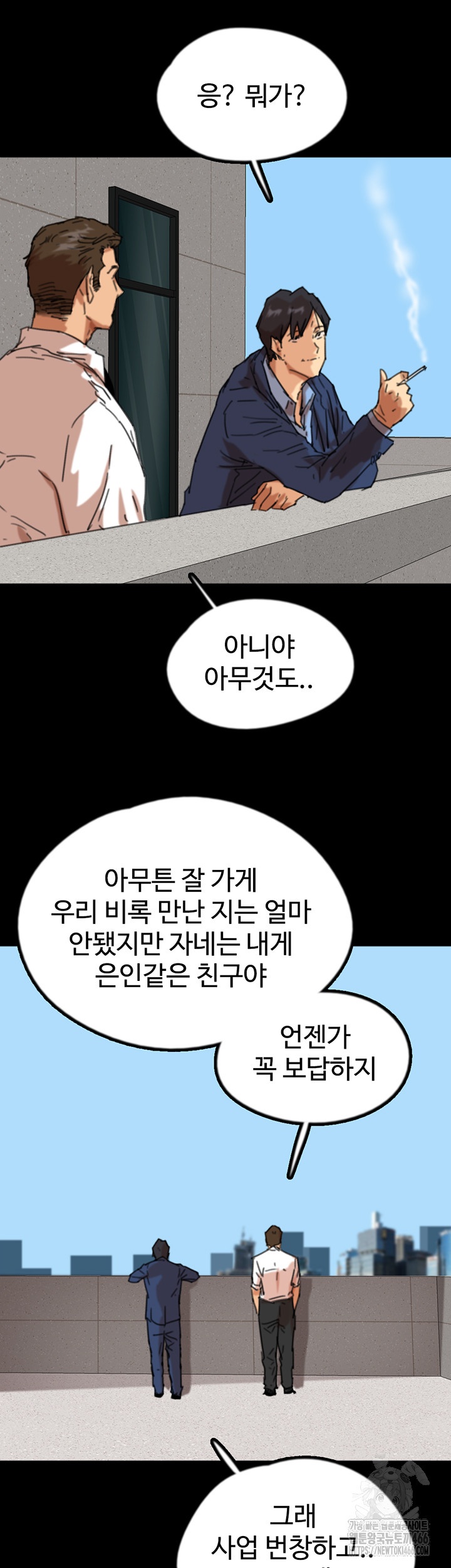 Benefactor’s Daughters Raw Chapter 57 image 46
