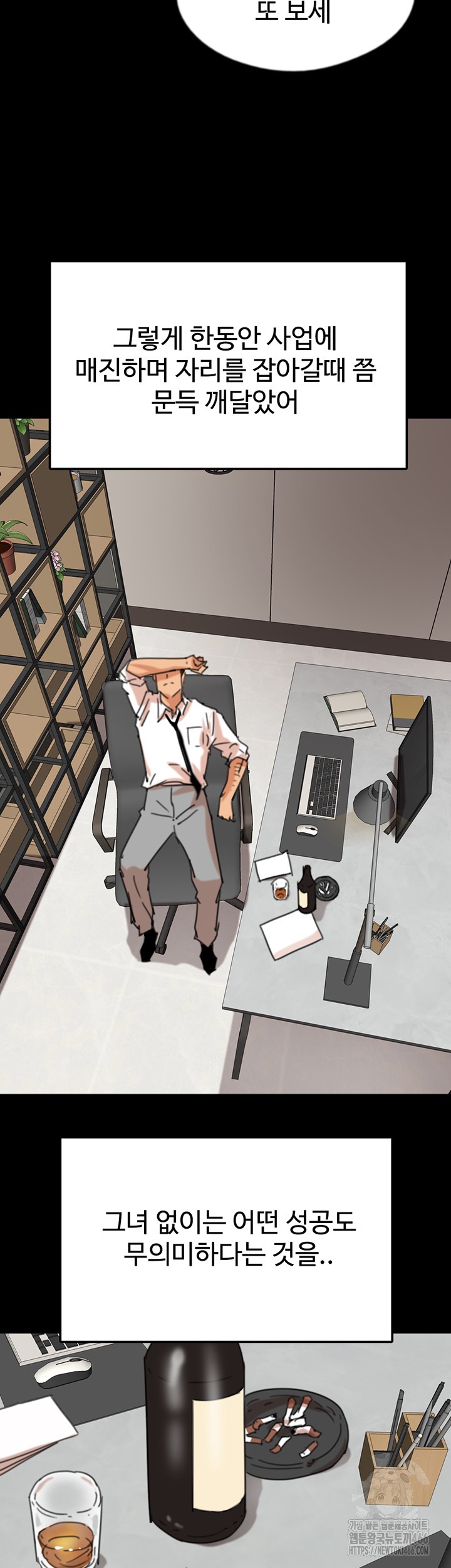 Benefactor’s Daughters Raw Chapter 57 image 47
