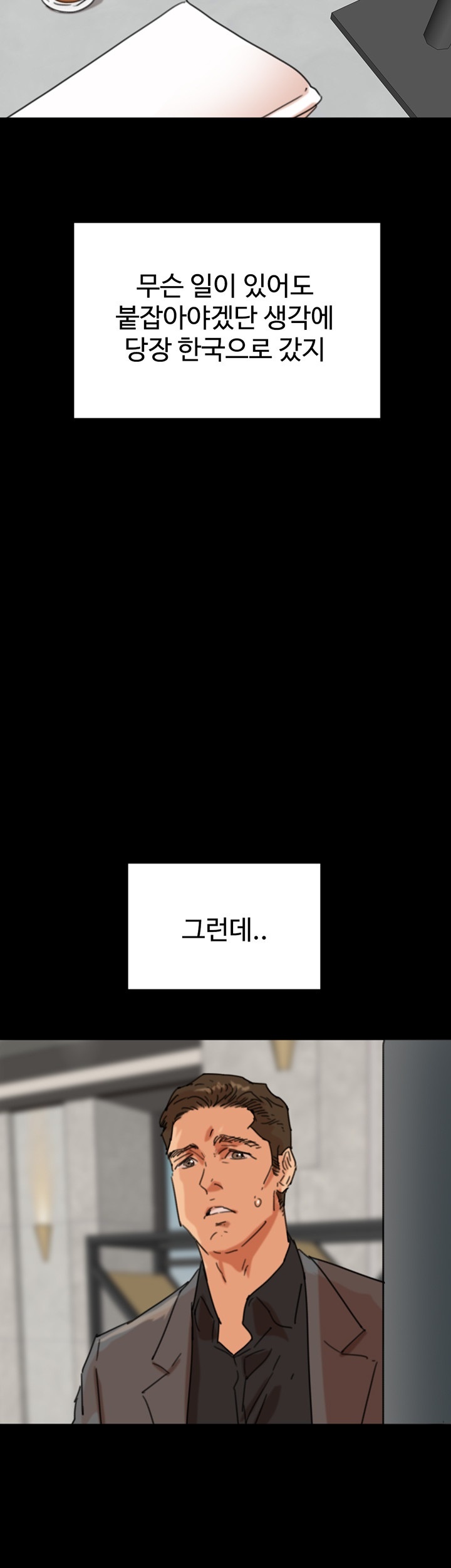 Benefactor’s Daughters Raw Chapter 57 image 48