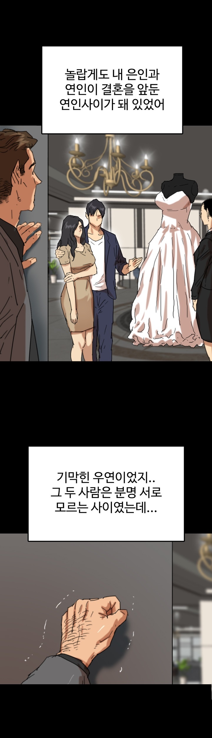 Benefactor’s Daughters Raw Chapter 57 image 49
