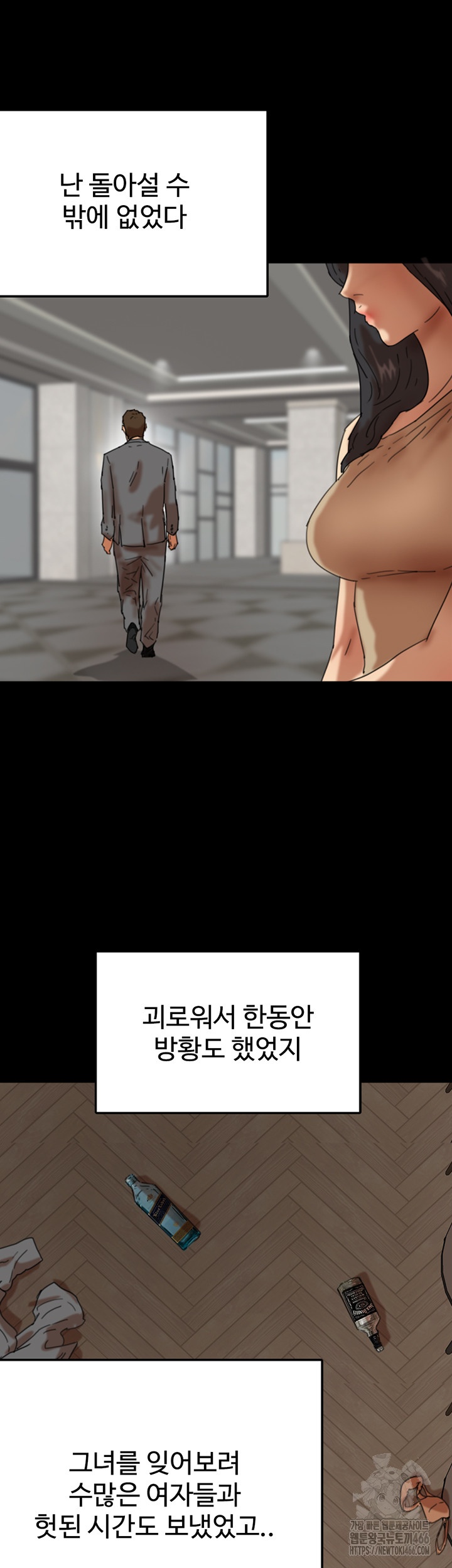 Benefactor’s Daughters Raw Chapter 57 image 52