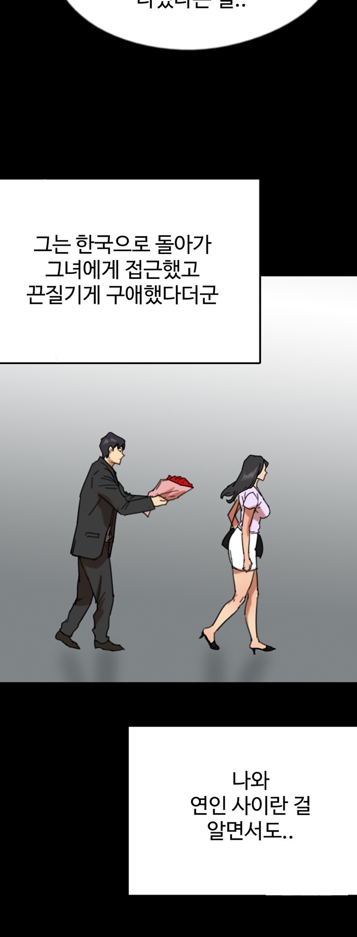 Benefactor’s Daughters Raw Chapter 57 image 55