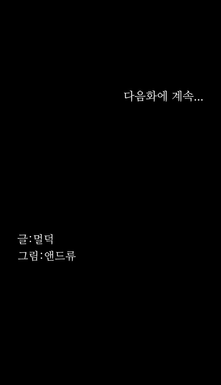 Benefactor’s Daughters Raw Chapter 57 image 62