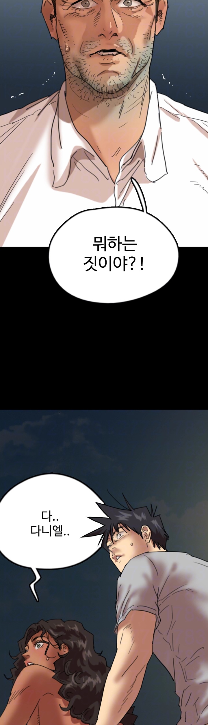 Benefactor’s Daughters Raw Chapter 57 image 8