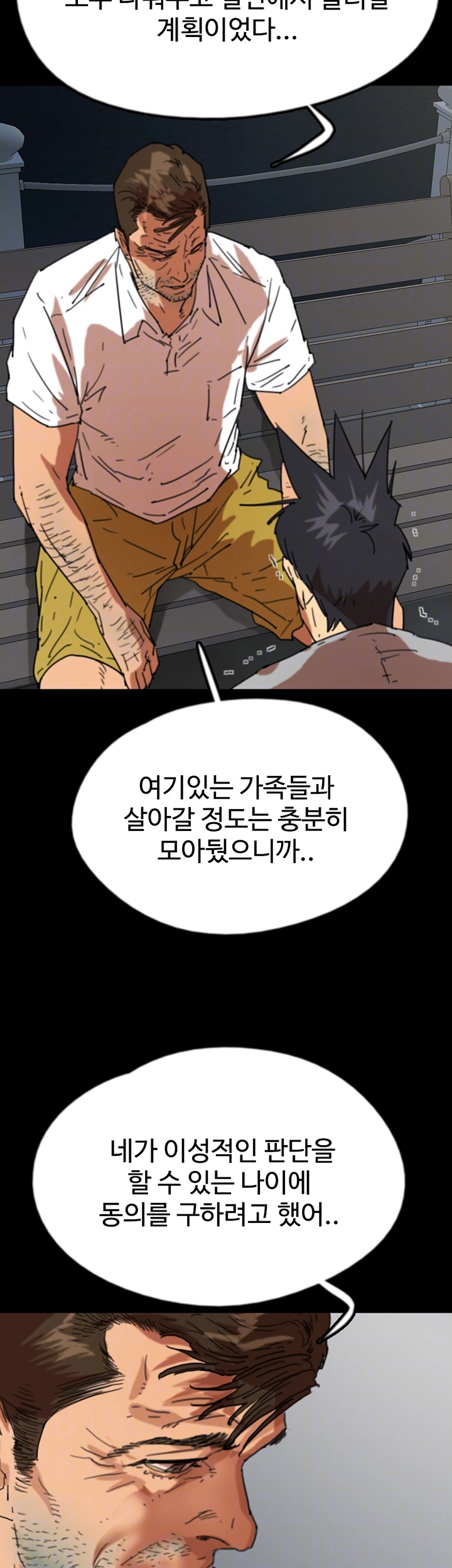 Benefactor’s Daughters Raw Chapter 58 image 10