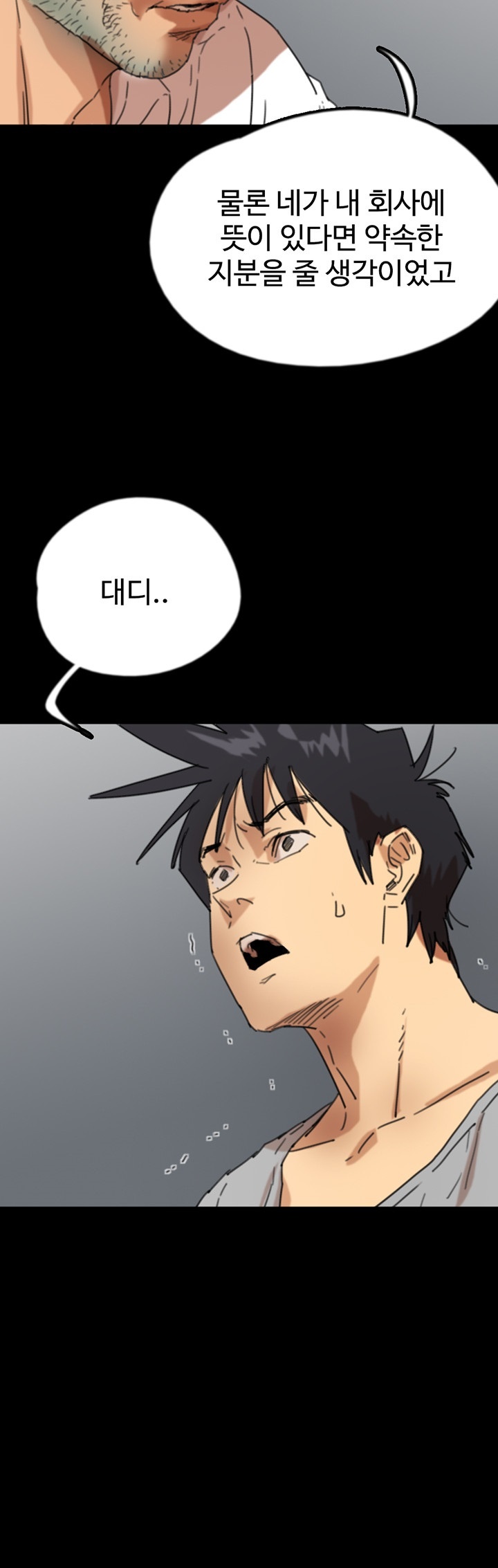 Benefactor’s Daughters Raw Chapter 58 image 11