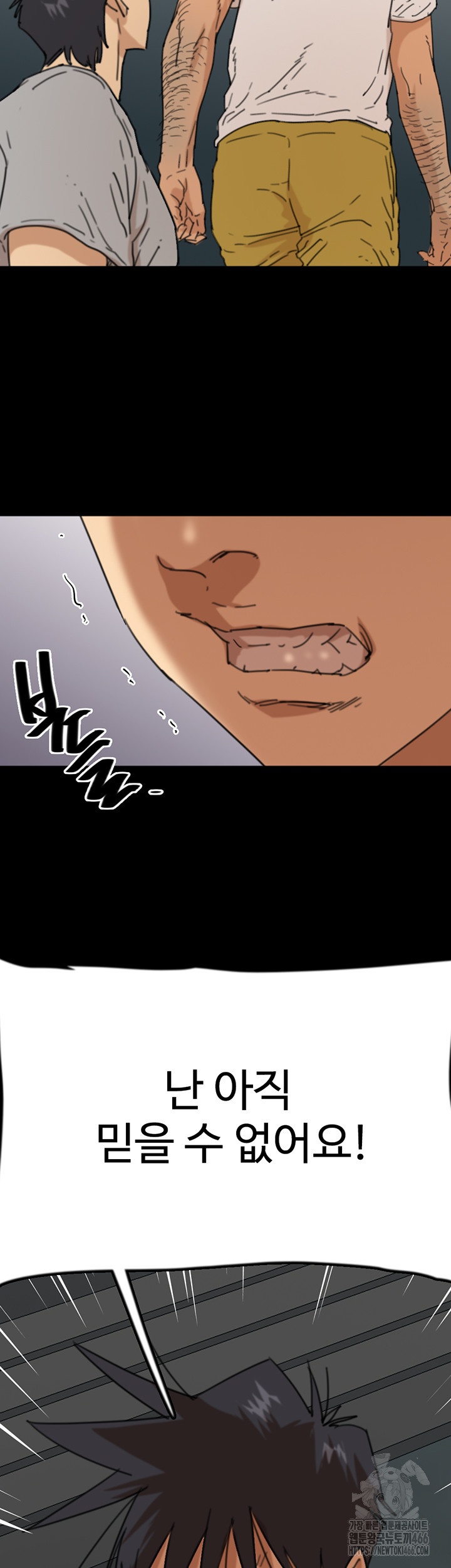 Benefactor’s Daughters Raw Chapter 58 image 15