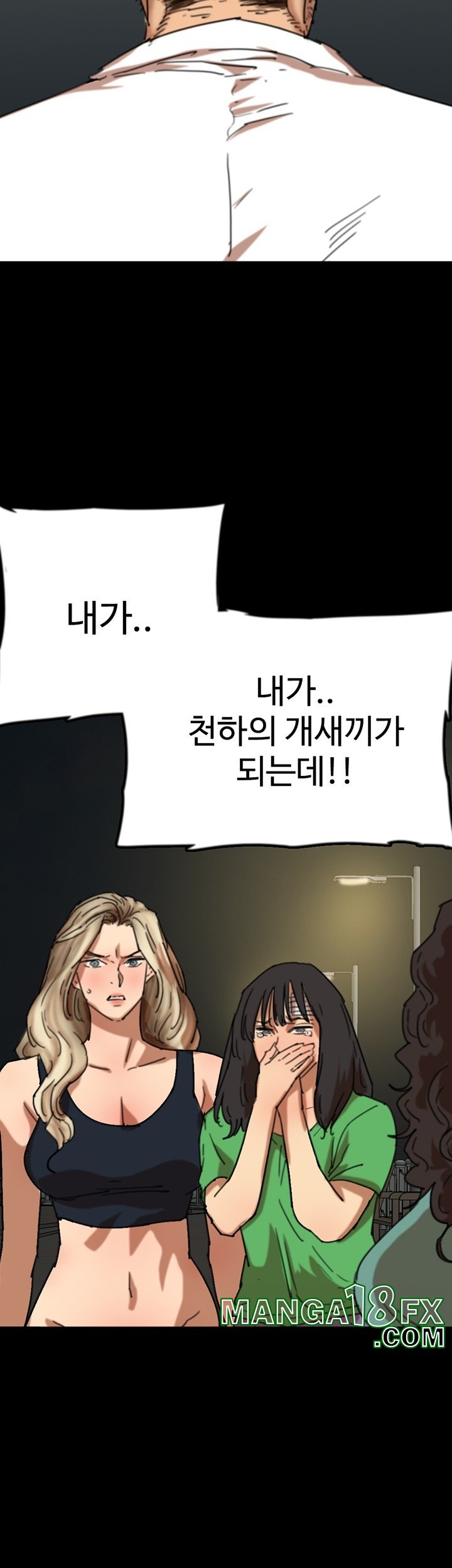 Benefactor’s Daughters Raw Chapter 58 image 17