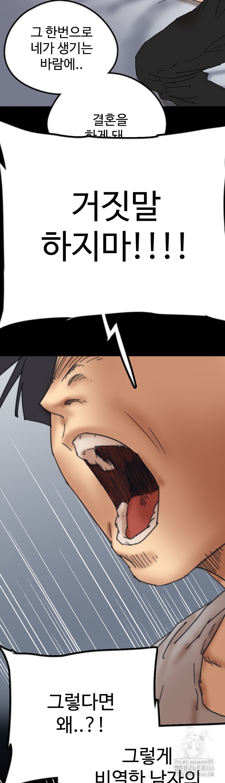 Benefactor’s Daughters Raw Chapter 58 image 1