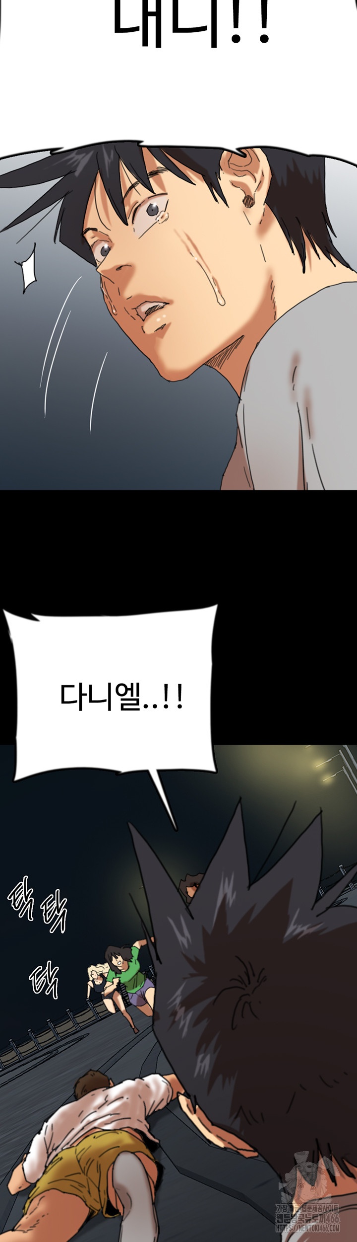 Benefactor’s Daughters Raw Chapter 58 image 21