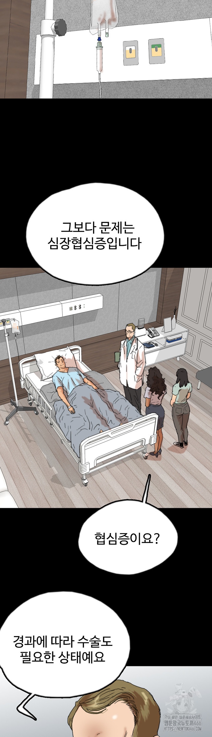 Benefactor’s Daughters Raw Chapter 58 image 26
