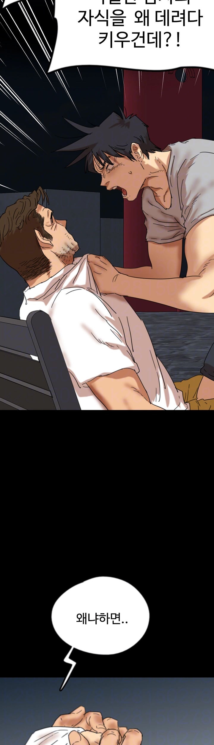 Benefactor’s Daughters Raw Chapter 58 image 2
