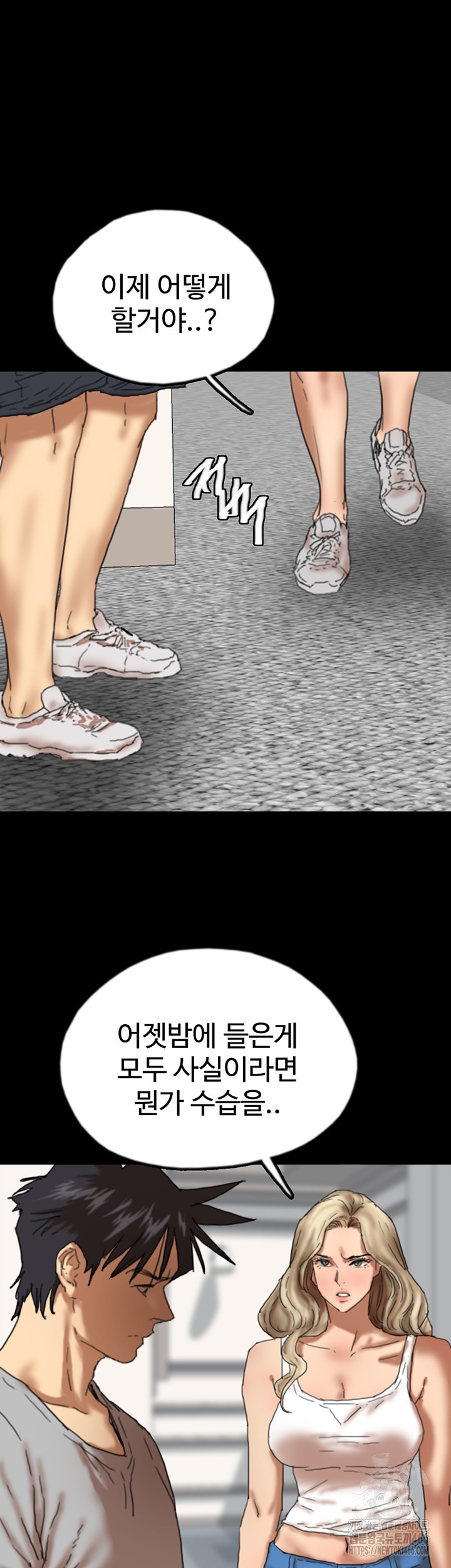 Benefactor’s Daughters Raw Chapter 58 image 31