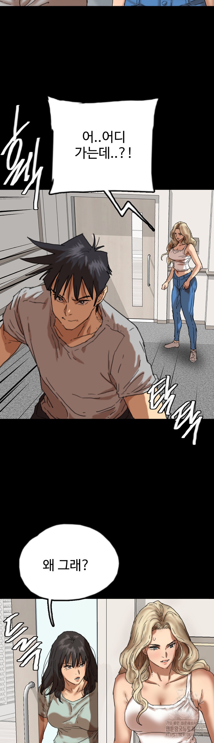 Benefactor’s Daughters Raw Chapter 58 image 32