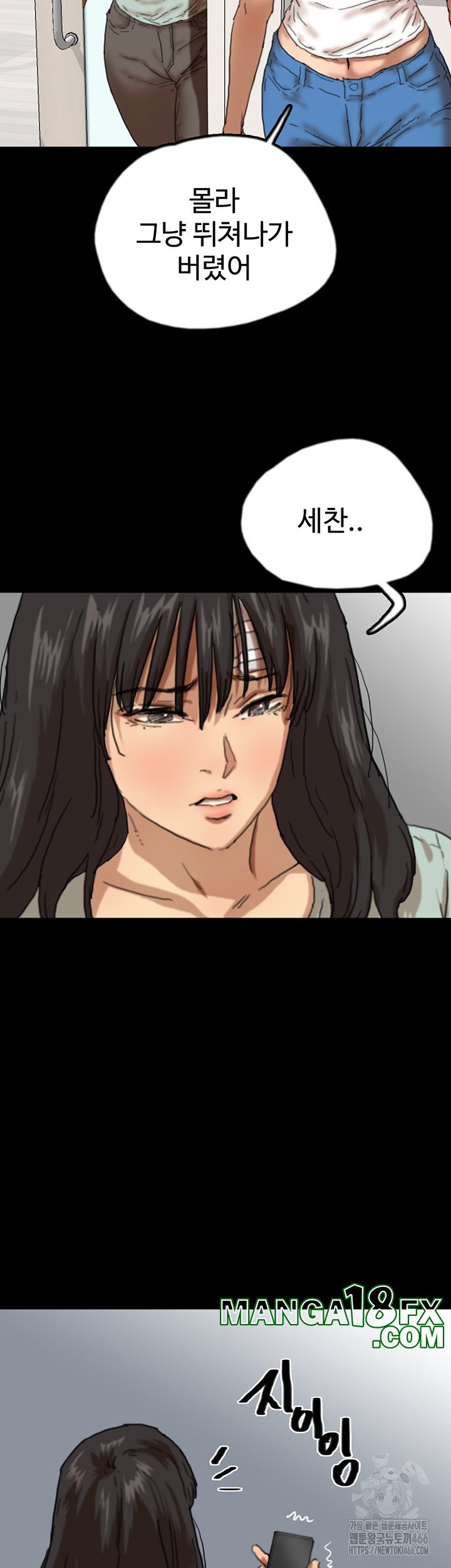 Benefactor’s Daughters Raw Chapter 58 image 33