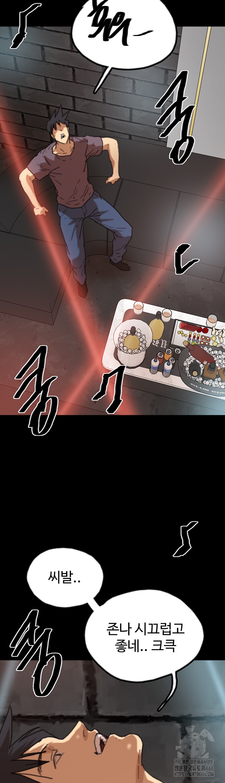 Benefactor’s Daughters Raw Chapter 58 image 43