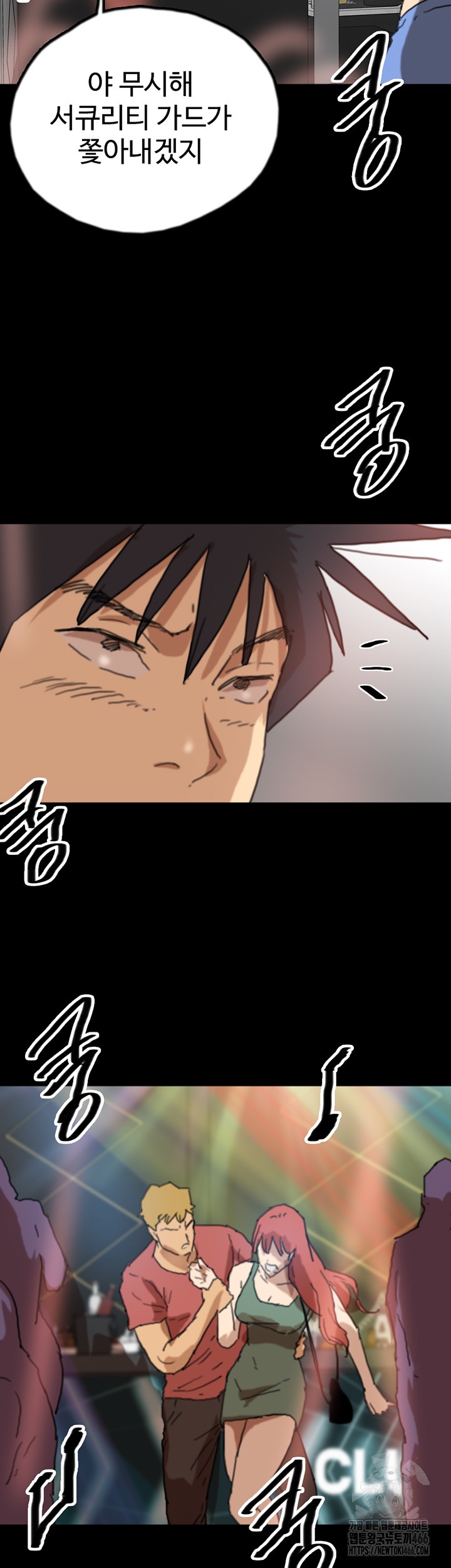 Benefactor’s Daughters Raw Chapter 58 image 49