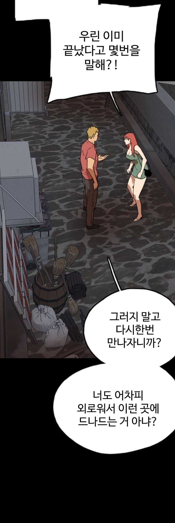 Benefactor’s Daughters Raw Chapter 58 image 51