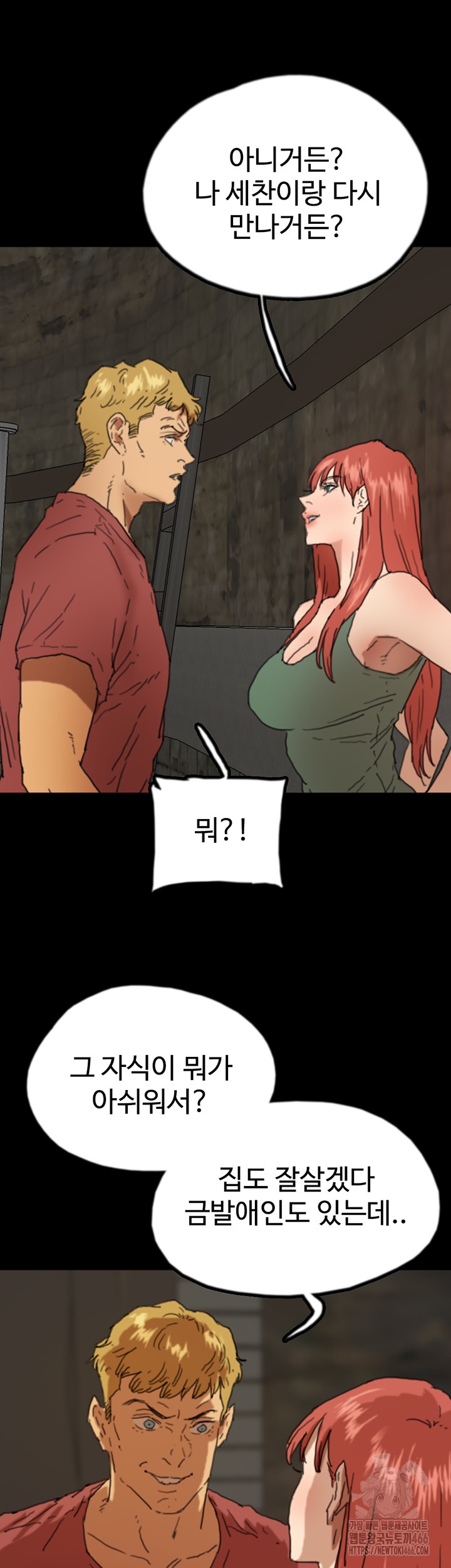 Benefactor’s Daughters Raw Chapter 58 image 53