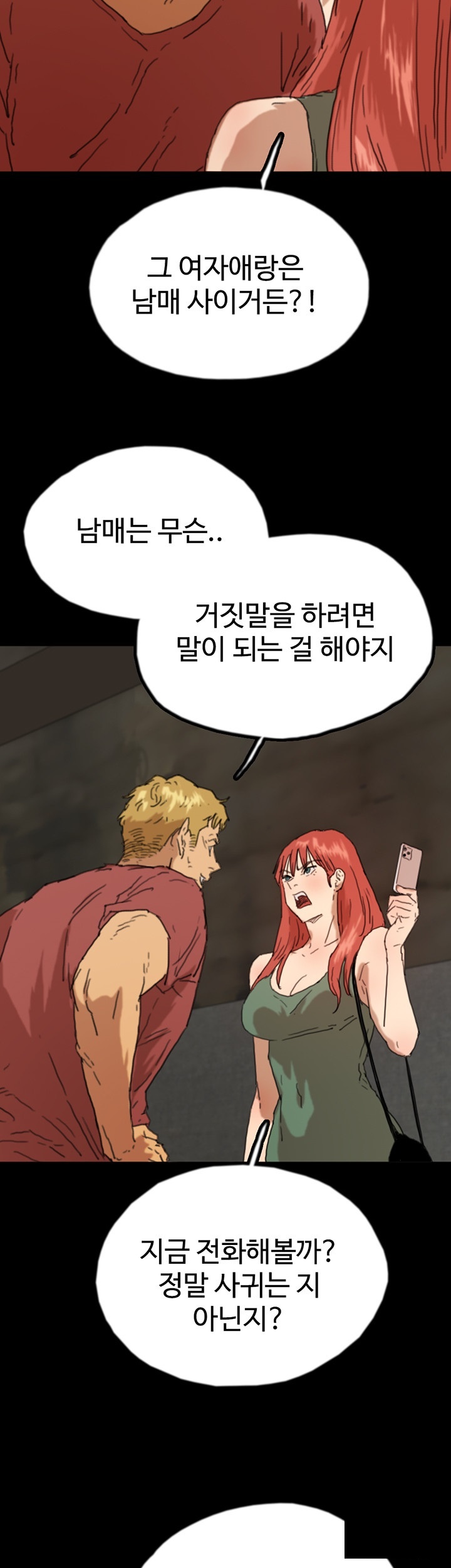 Benefactor’s Daughters Raw Chapter 58 image 54