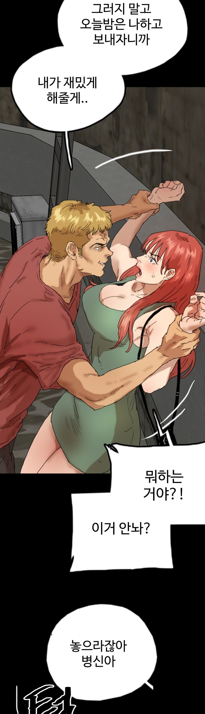 Benefactor’s Daughters Raw Chapter 58 image 55
