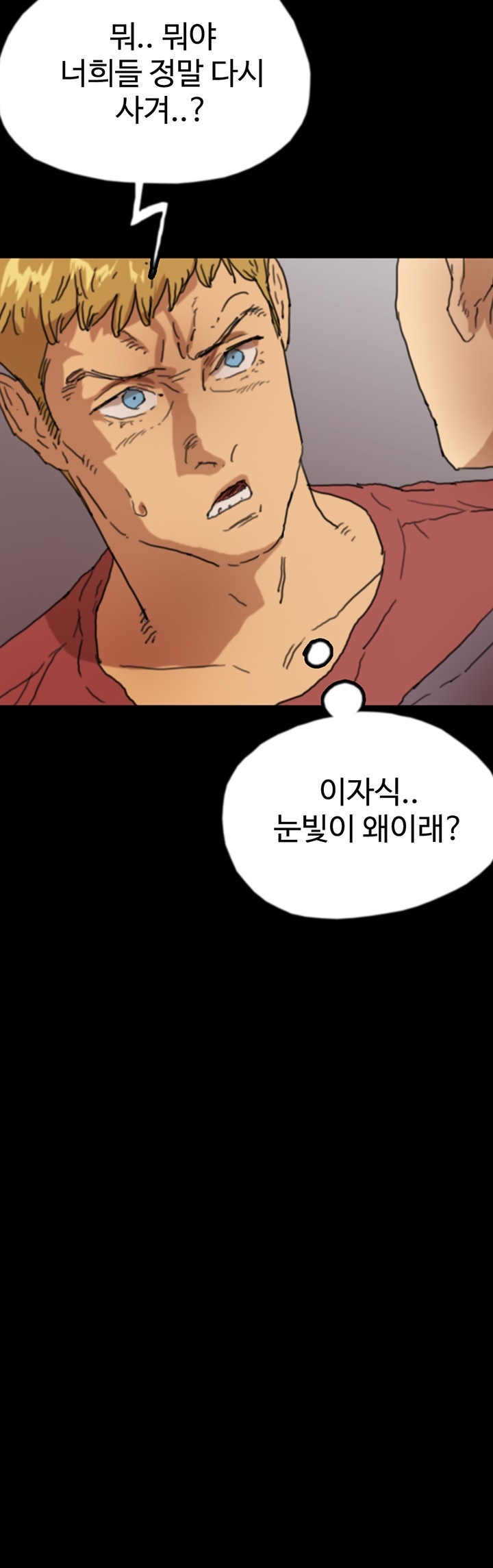 Benefactor’s Daughters Raw Chapter 58 image 57