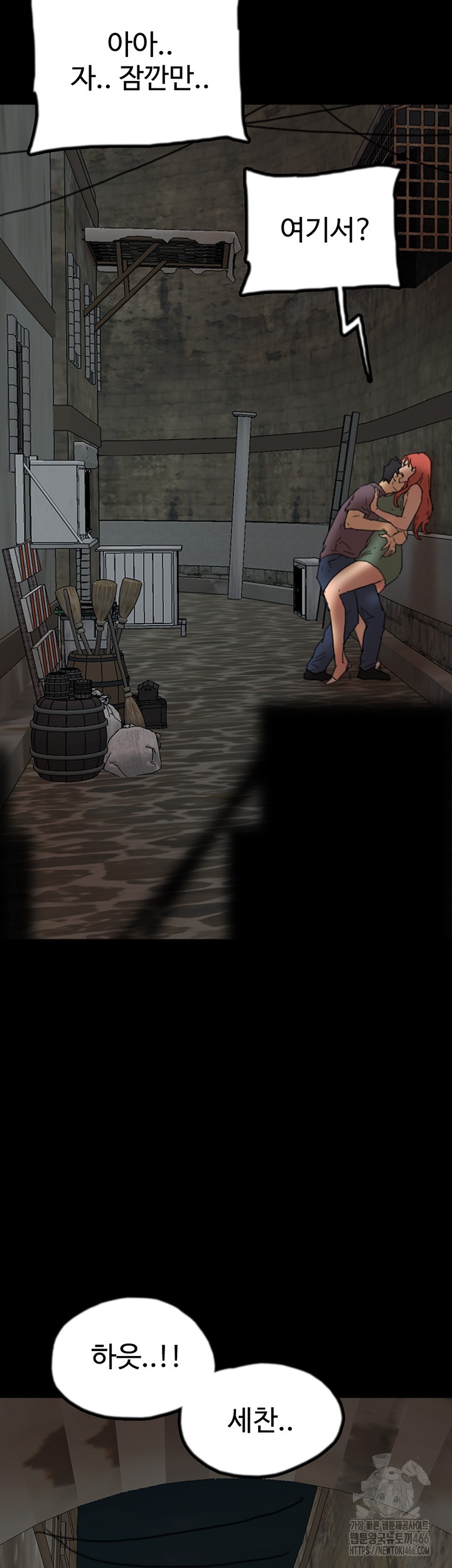 Benefactor’s Daughters Raw Chapter 58 image 62