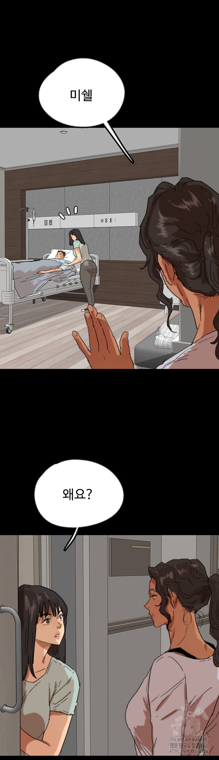 Benefactor’s Daughters Raw Chapter 59 image 15