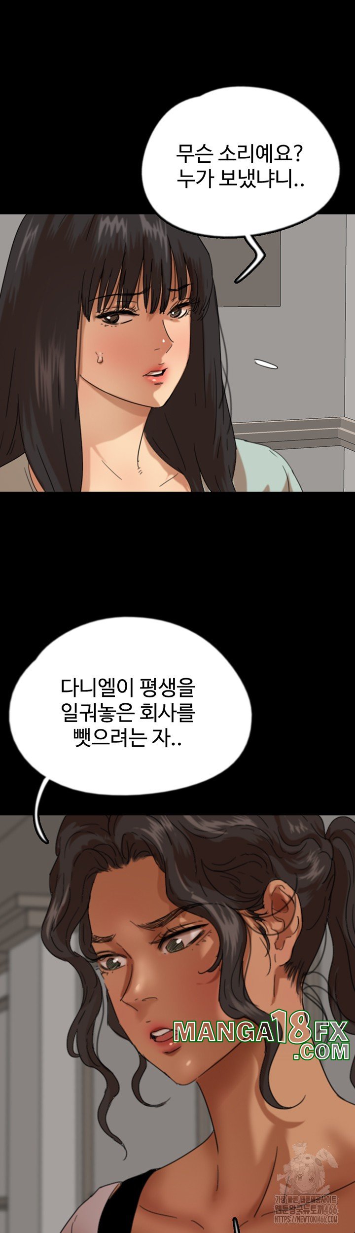 Benefactor’s Daughters Raw Chapter 59 image 17