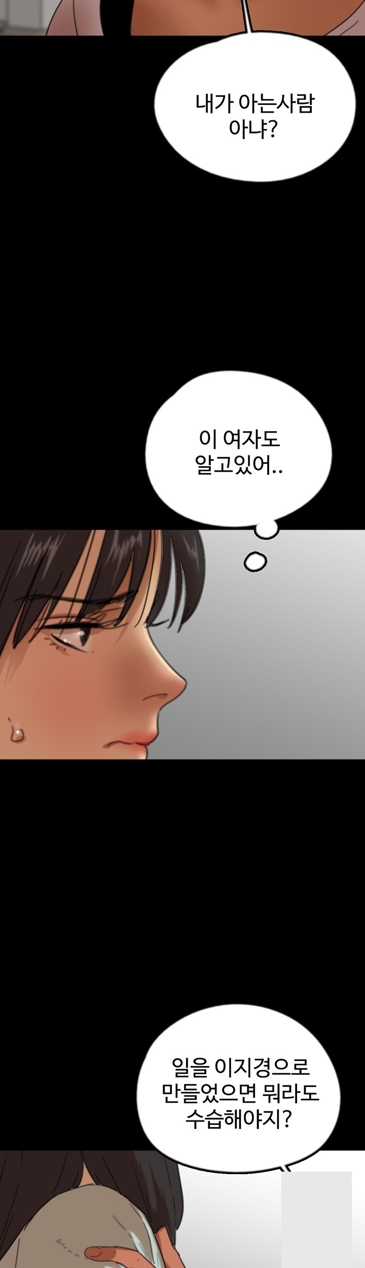 Benefactor’s Daughters Raw Chapter 59 image 18