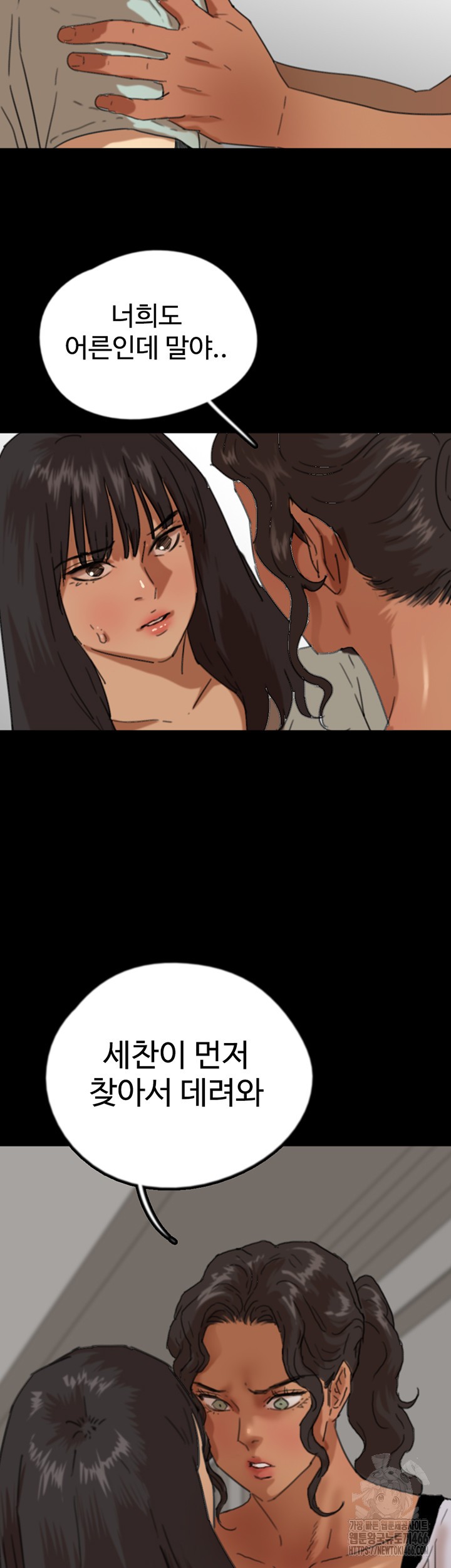 Benefactor’s Daughters Raw Chapter 59 image 19